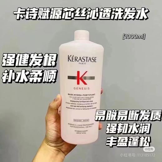 KERASTASE/卡诗洗发水500ml/1000ml 商品图4