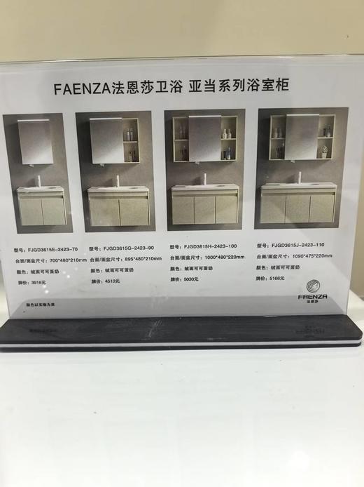 法恩莎卫浴 浴室柜FJGD3615H-2423-100 商品图2
