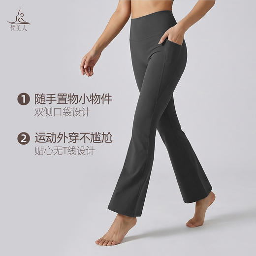 梵美人 F8158 瑜伽九分裤喇叭裤  莱卡云柔 有松紧 无尴尬线 有口袋 商品图2
