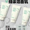innisfree悦诗风吟绿茶洗面奶 商品缩略图2