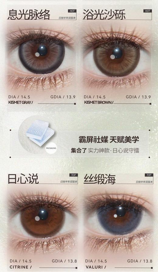 FULLY GIFT 半年抛128/副228/2副,桃心回甘柚心生苔沐心椰吻息光脉络,最高度数1000 商品图4