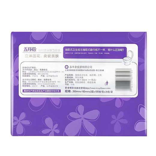 MM 山姆 五月花 抽取式卫生纸 24包*100抽 商品图7