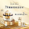 【1F】雅诗兰黛专享套装：黑钻蕴能光璨眼霜15ml 商品缩略图0