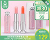 【预售-4月3日配送】迪奥魅惑润唇膏套盒/1套（001#1.4g*1支+004#1.4g*1支） 商品缩略图0