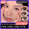 【拍下4月7日发】Annakelly日抛活动 79一盒 148两盒 256四盒 369六盒 商品缩略图0