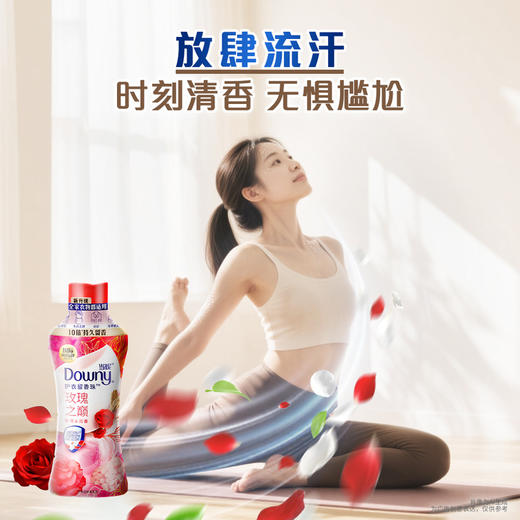 MM 山姆 当妮（Downy）护衣留香珠 玫瑰之巅 1kg 商品图4