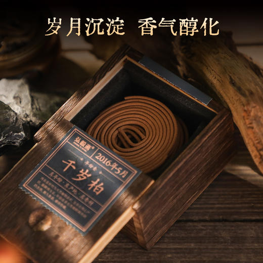 【十年纪】2016珍藏版 暗盒年份香 10年臻品 商品图1