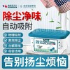 【多用途清洁空气魔盒】强吸力吸附空气除尘长久续航清除免打扫 商品缩略图0