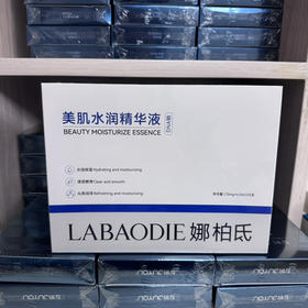 娜柏氐美肌水润冻干粉5组装/盒 改善粗糙暗沉 提升肌肤弹力松垮、细纹 紧致 抗皱淡纹