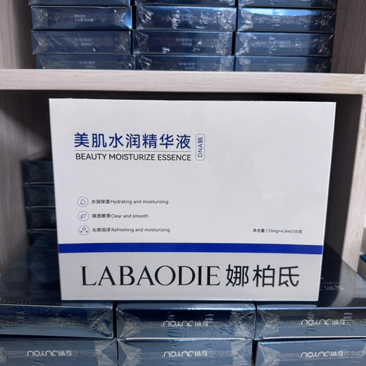 娜柏氐美肌水润冻干粉5组装/盒 改善粗糙暗沉 提升肌肤弹力松垮、细纹 紧致 抗皱淡纹 商品图0