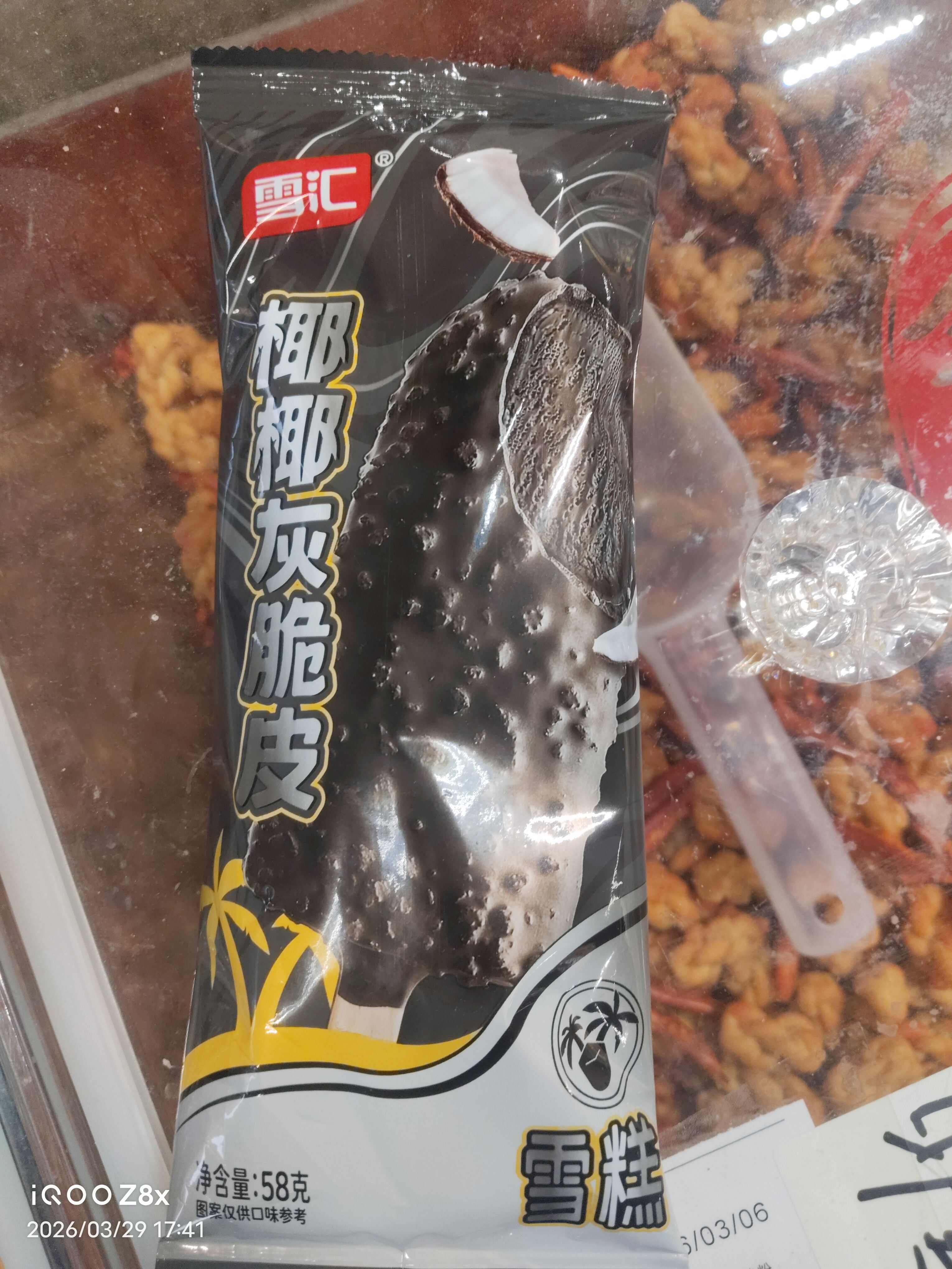 雪汇椰椰灰脆皮58克