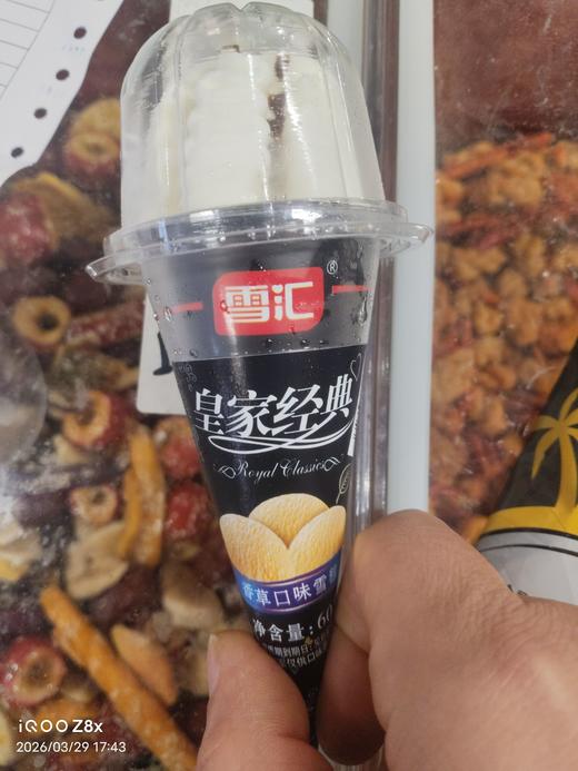 雪汇皇家经典60克 商品图0