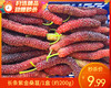 长条紫金桑葚/ 1盒（约200g） 商品缩略图0