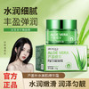 芦荟补水美肌精华霜芦荟胶补水保湿滋润面部肌肤面霜护肤品 商品缩略图0
