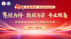 系统为桥，数据为梁，专业服务——系统操作与实用技巧分享 商品缩略图0