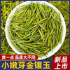 3000安吉白茶2026年新茶 商品缩略图0