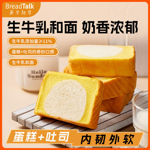 面包新语 巴斯克蛋糕吐司（原味/巧克力/抹茶） 商品图3