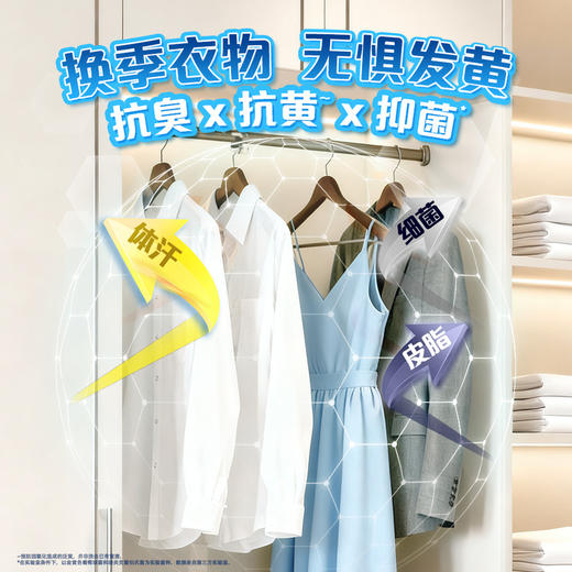 MM 山姆 当妮（Downy）护衣留香珠 抗臭抗黄抑菌 850g 商品图3