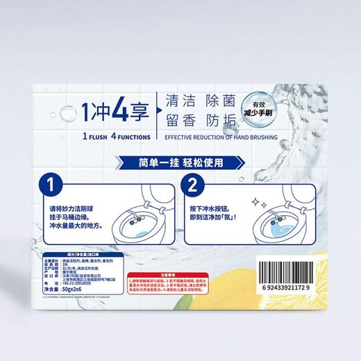 MM 山姆 妙力 悬挂式洁厕魔力球 2入装X6组 商品图5