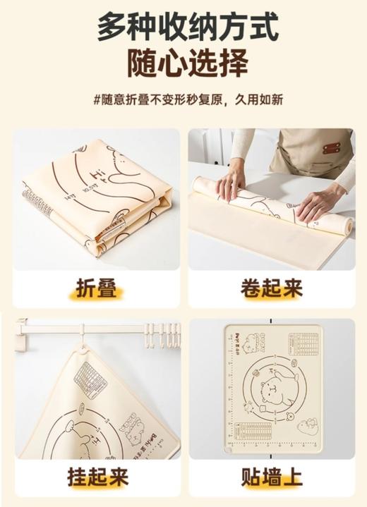 硅胶加厚揉面垫 商品图1