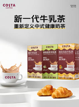 【咖世家牛乳茶】