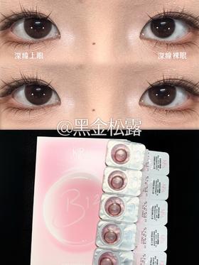 【新升级 B12粉水 日抛线】黑金松露 日抛 KiraFairy