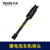 【货号08059】亿力洗车机加长杆延长杆锂电洗车机配件鸭嘴喷头清洗机杆子洗车机配件 商品缩略图7