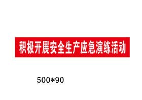 【JQKB】订制条幅