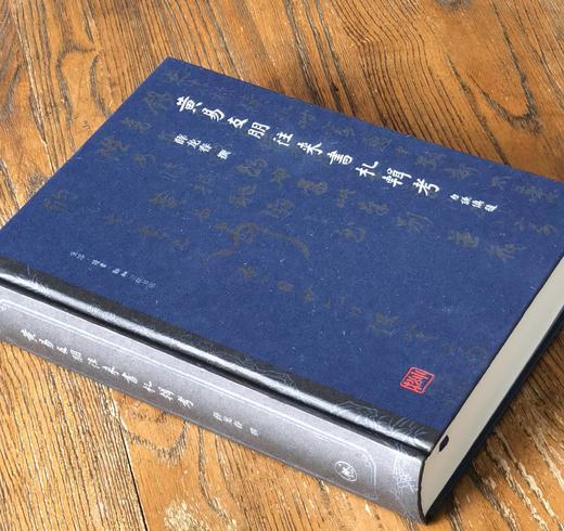 【特惠】《黄易友朋往来书札辑考》，小16开精装，薛龙春教授著，627页，三联书店2021年7月一版一印。定价168，售价：68元。 商品图1