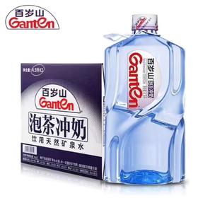 百岁山泡茶冲奶饮用天然矿泉水4.5L