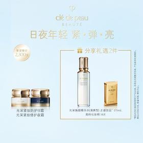 【1F】CPB钻光日夜霜套装：光采紧致防护日霜50毫升+光采紧致修护夜霜50毫升（最晚提货时间：26.4.29，过期自动退）