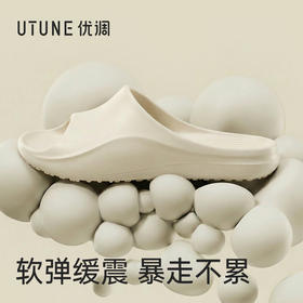 [屁侠推荐]优调 雾感轻拖鞋 UXT1531 羽毛般轻盈单只约87g 软弹缓震黑科技 暴走不累