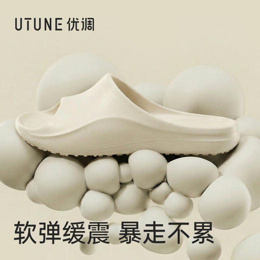 优调 雾感轻拖鞋 UXT1531 羽毛般轻盈单只约87g 软弹缓震黑科技 暴走不累 支撑稳定 行走更放心 商品图14
