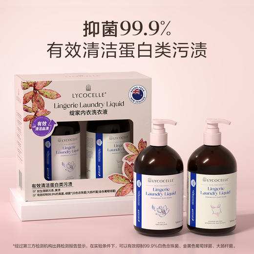 MM 山姆 绽家（Lycocelle）内衣洗衣液 500ml*2 商品图1