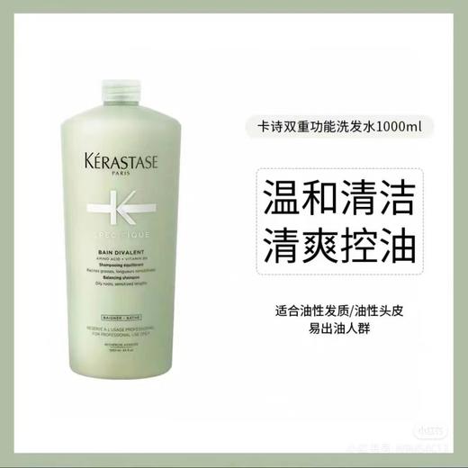 KERASTASE/卡诗洗发水500ml/1000ml 商品图2