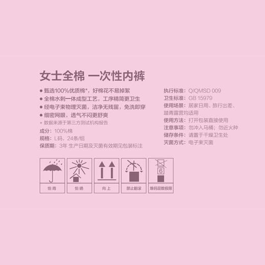 MM 山姆 全棉时代 女士日抛内裤 L码 1*24条 商品图5