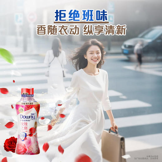 MM 山姆 当妮（Downy）护衣留香珠 玫瑰之巅 1kg 商品图3