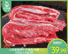 山东新鲜黄牛牛腩肉-冷鲜（500g±30g/份） 商品缩略图0