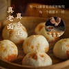 【老字号】蔡林记 红油肉包（牛肉/香菜牛肉/鲜肉）180g*4 送酒酿馒头60g*2 商品缩略图2
