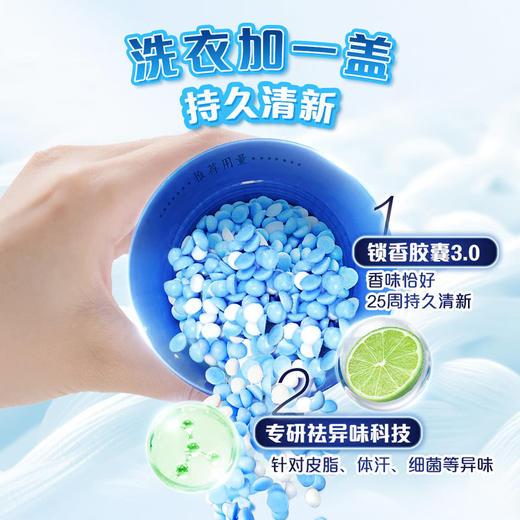 MM 山姆 当妮（Downy）护衣留香珠 抗臭抗黄抑菌 850g 商品图5