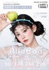 ALLECON 年抛&半年抛88/单副168/2副238/3副288/4副,小甜酒日落甜酒 商品缩略图0