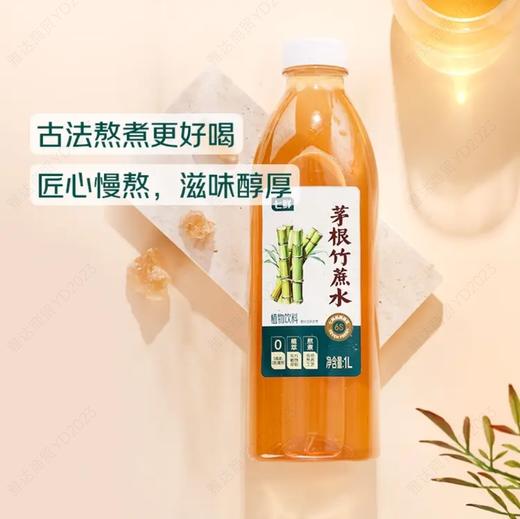 七鲜茅根竹蔗水植物饮料1L 商品图0