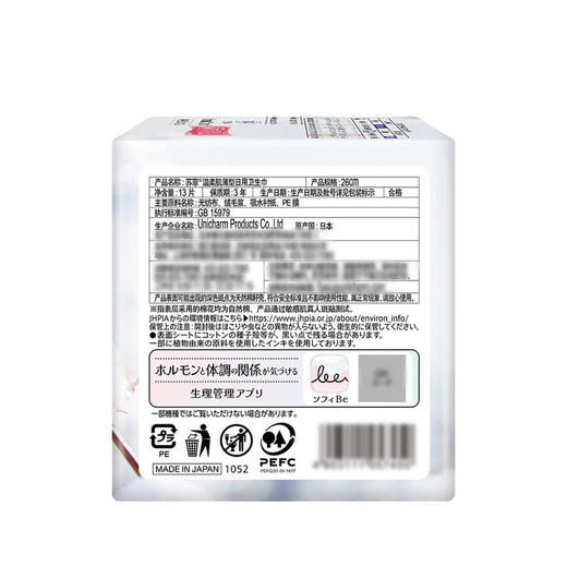 MM 山姆 苏菲 温柔肌薄型日用卫生巾 13片*4包 商品图5