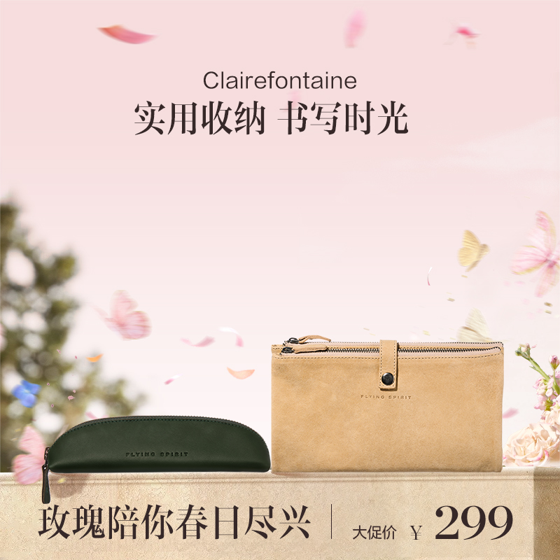 保税直发 Clairefontaine羊皮双格扁平笔袋 米色绒面+三角皮质笔袋 绿色