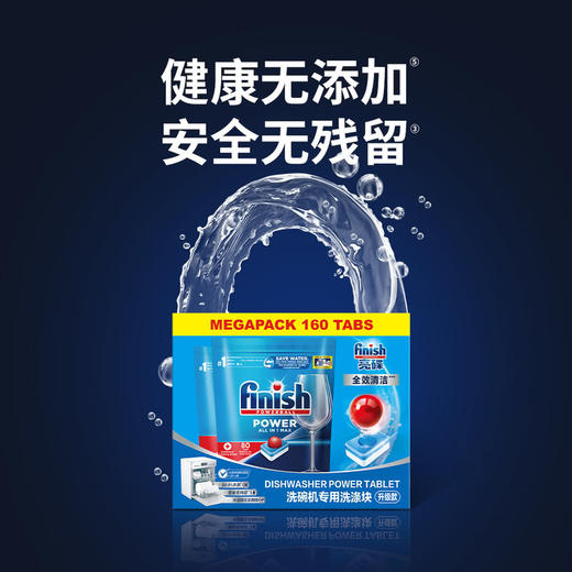MM 山姆 亮碟 洗碗机专用洗涤块（升级款）80块*2 商品图3
