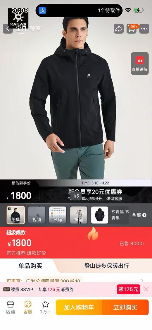 F032921春季新品户外情侣款连帽加绒软壳冲锋衣外套 商品图13