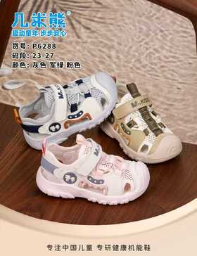 几米熊6288   凉鞋 尺码23-27