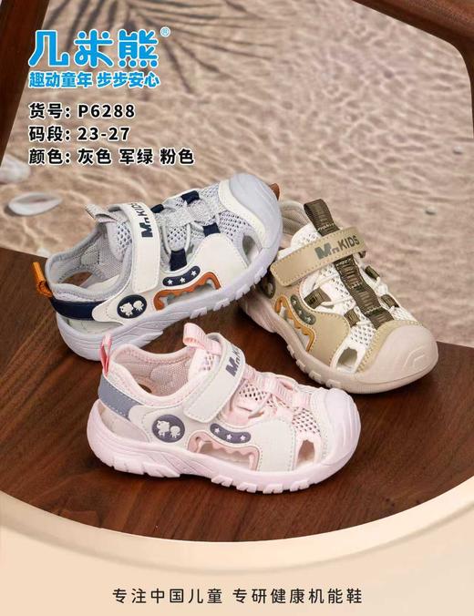 几米熊6288   凉鞋 尺码23-27 商品图0