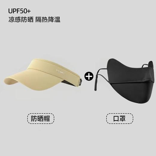 【新款福利来袭！防晒口罩免费送】防晒凉感套装 防晒帽子 新款夏季冰丝显脸小防紫外线太阳帽 跑步运动百搭空顶帽 防晒帽子+防晒帽子两件套 商品图8