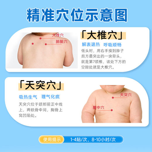 【99元任选4盒组合】【仁馨舒美儿童贴】仁馨舒美儿童远红外止泻贴/远红外止咳贴/穴位压力刺激贴FF 商品图4